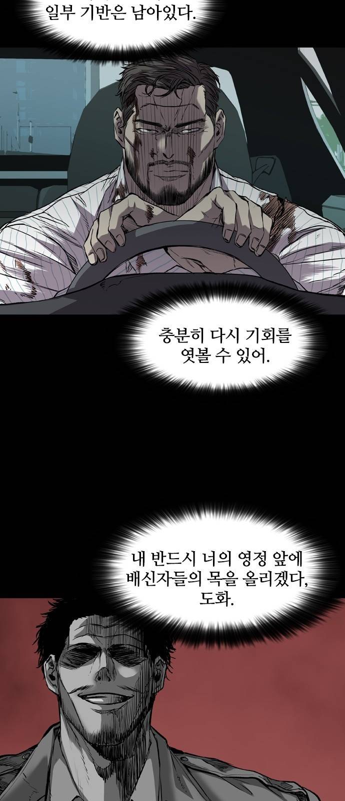 캐슬 116화 8