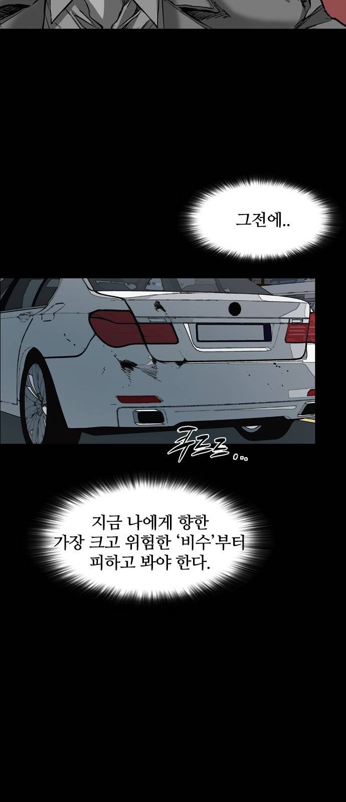 캐슬 116화 9