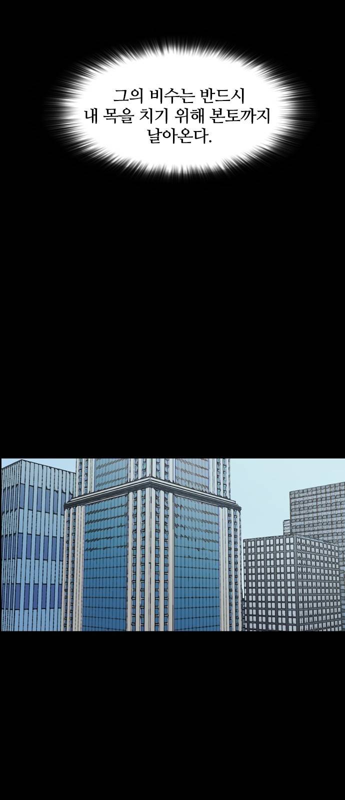 캐슬 116화 10