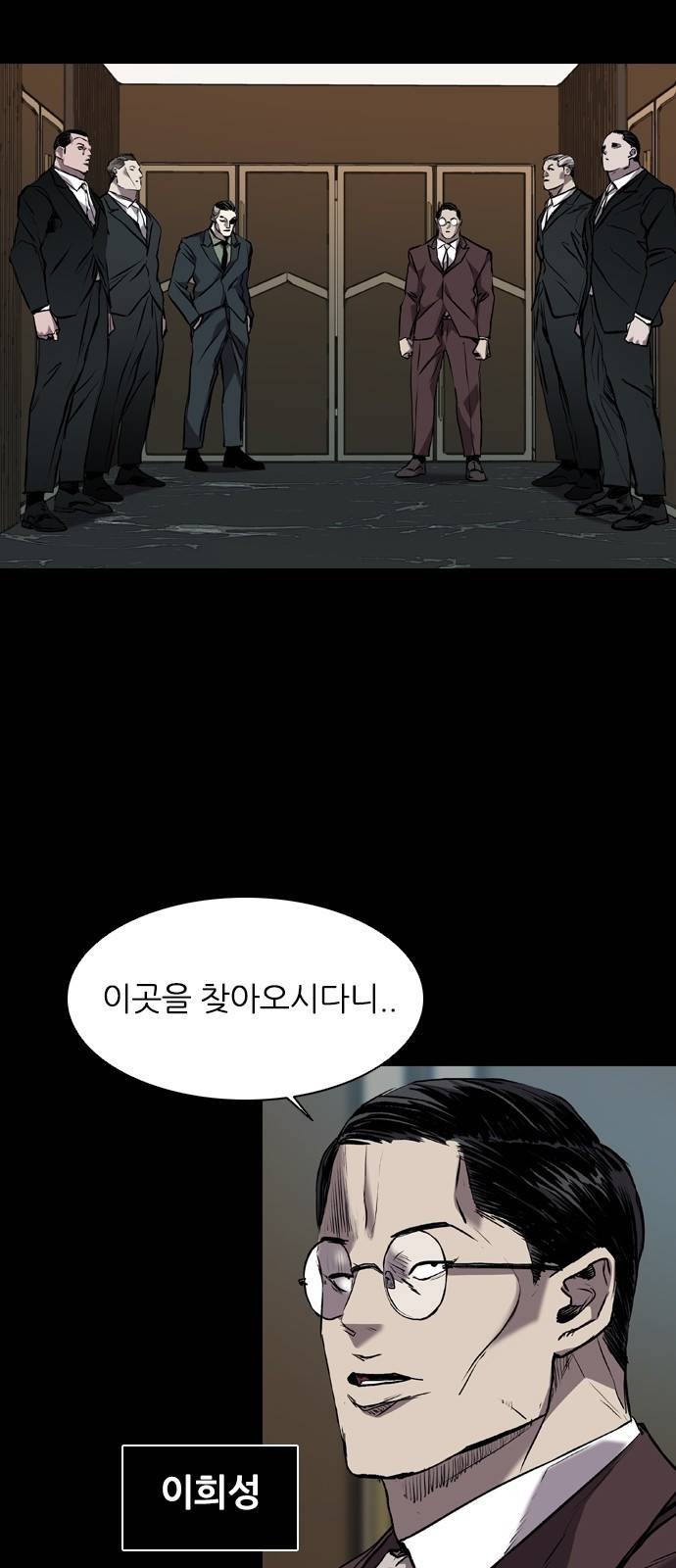 캐슬 116화 11