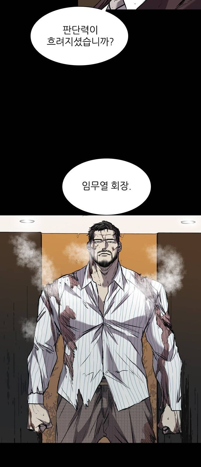 캐슬 116화 12