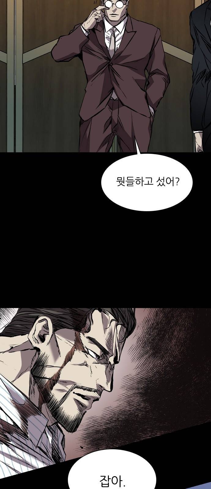 캐슬 116화 14