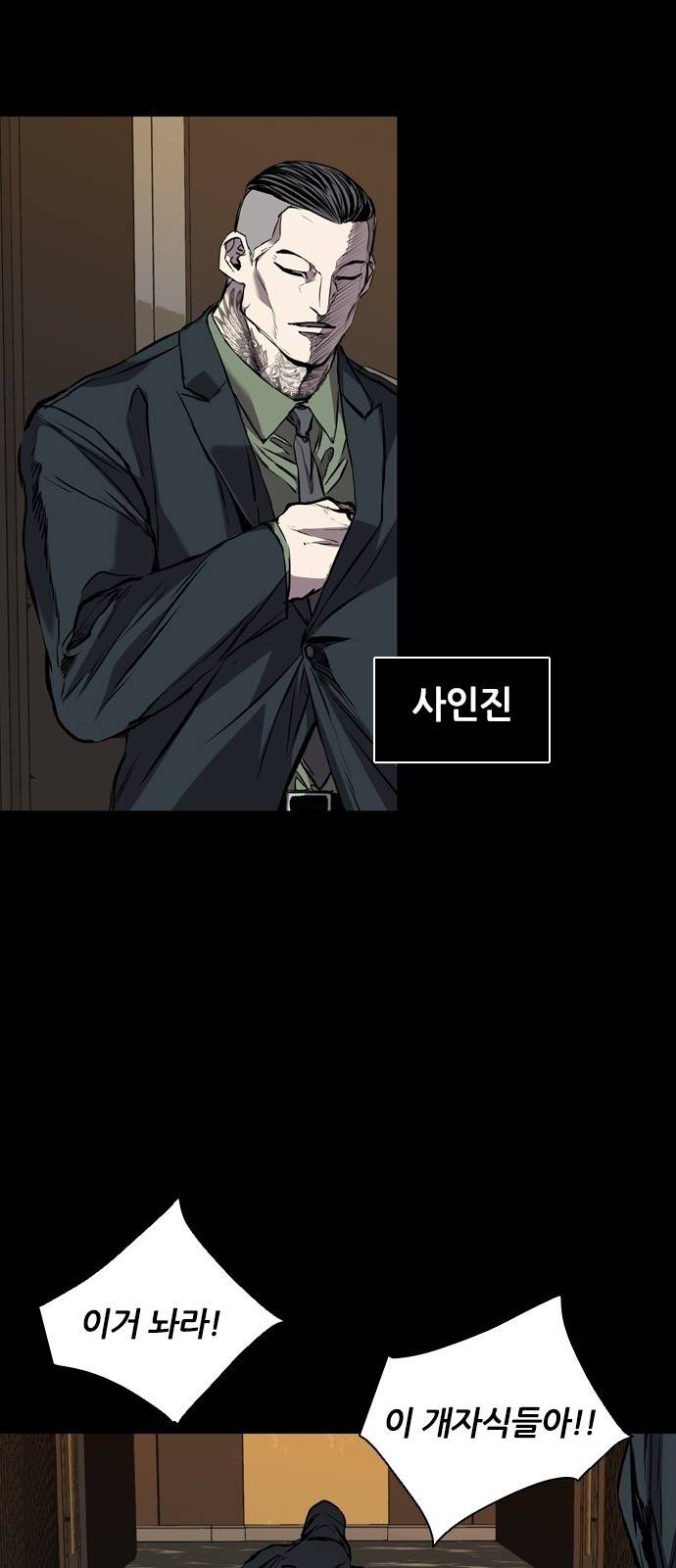 캐슬 116화 18