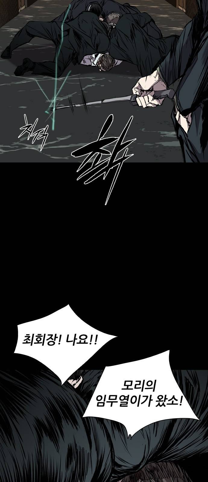 캐슬 116화 19