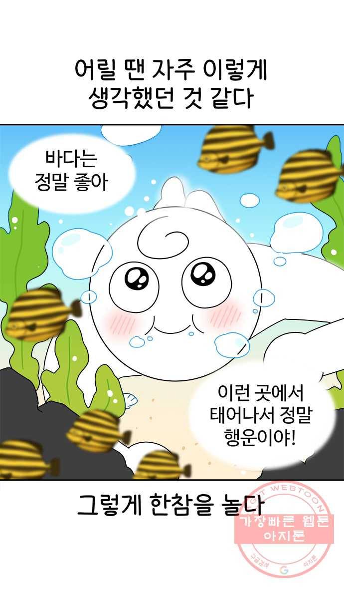 먹는 인생 29화 컵라면과 삼각김밥 5