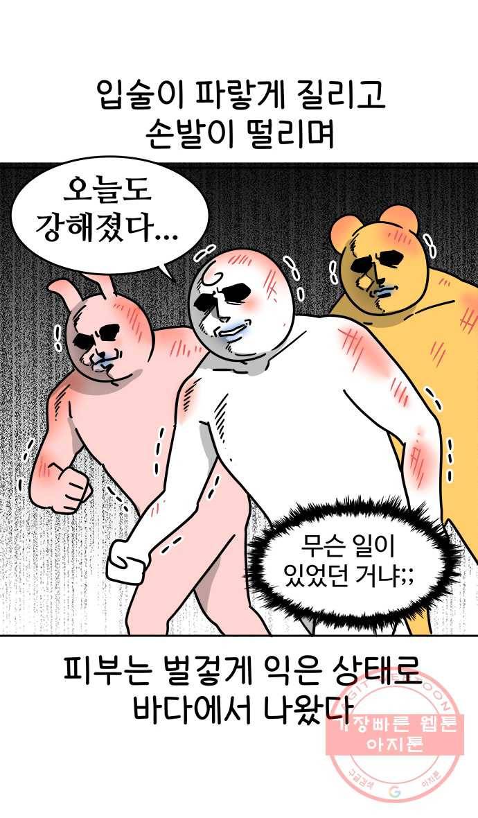 먹는 인생 29화 컵라면과 삼각김밥 6