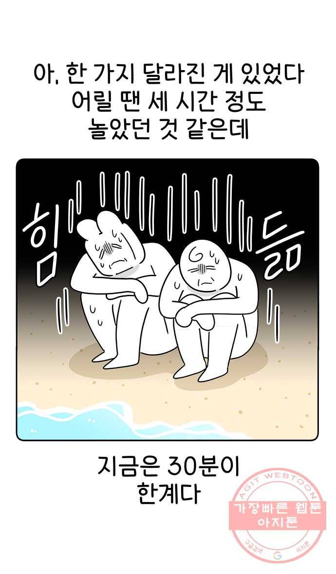 먹는 인생 29화 컵라면과 삼각김밥 11