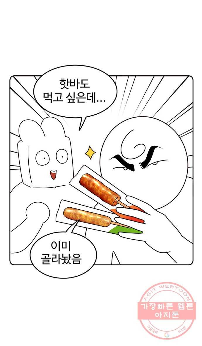먹는 인생 29화 컵라면과 삼각김밥 15