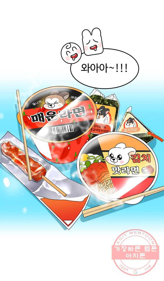 먹는 인생 29화 컵라면과 삼각김밥 17