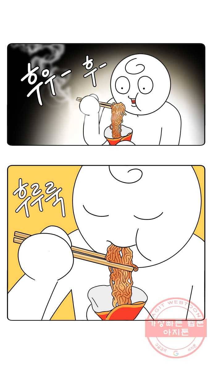 먹는 인생 29화 컵라면과 삼각김밥 18