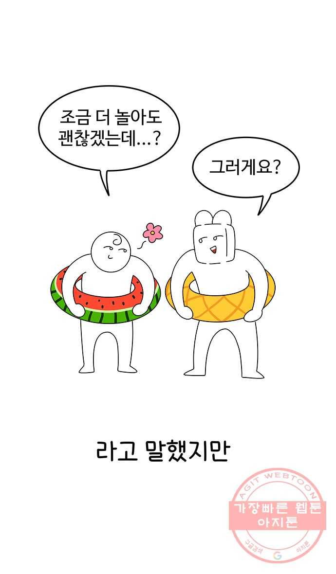 먹는 인생 29화 컵라면과 삼각김밥 26