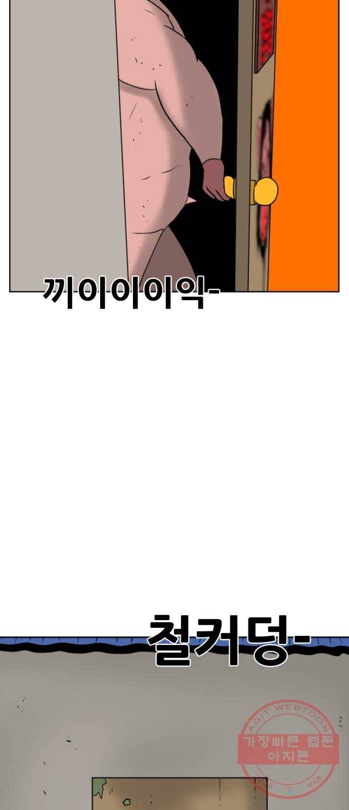 언덕 위의 제임스 317화 돼지 인간 (2) 7