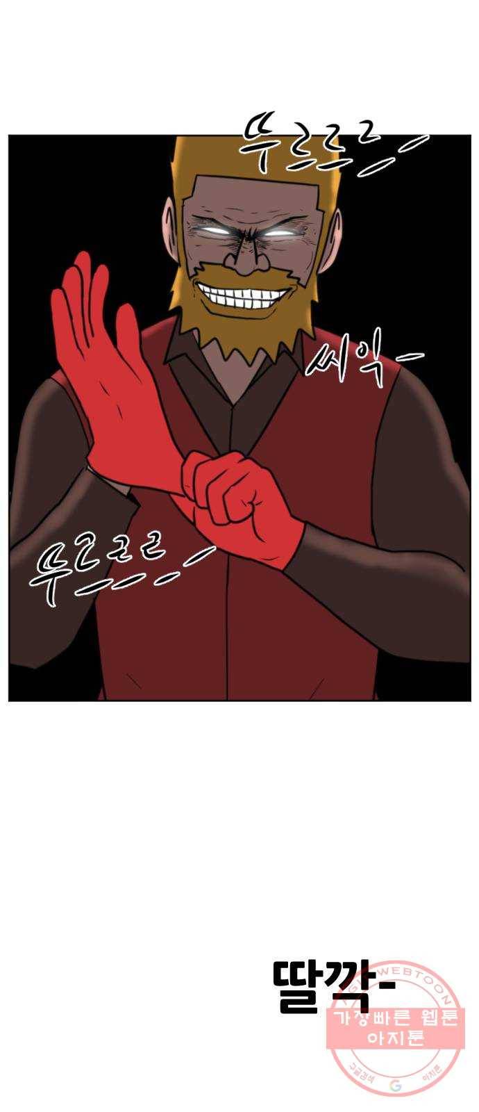 언덕 위의 제임스 317화 돼지 인간 (2) 13