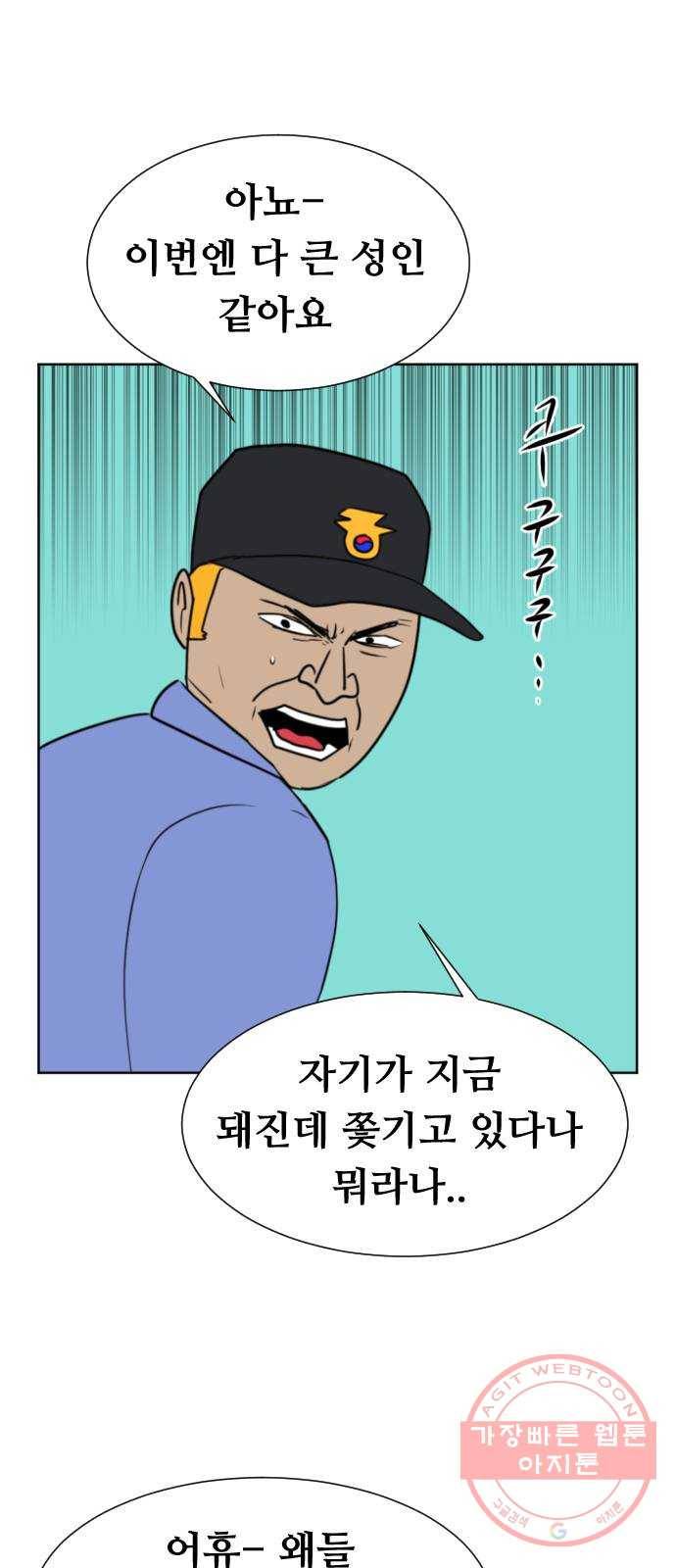 언덕 위의 제임스 317화 돼지 인간 (2) 19