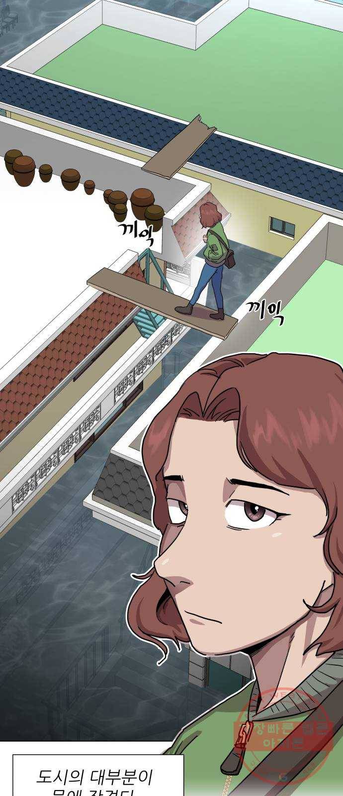 재난소년 18화 3