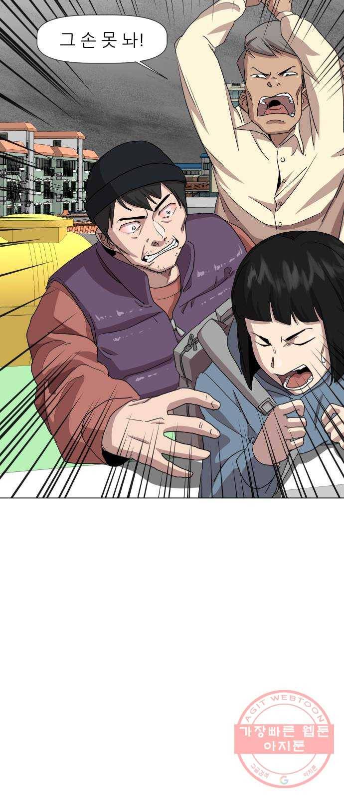 재난소년 18화 6