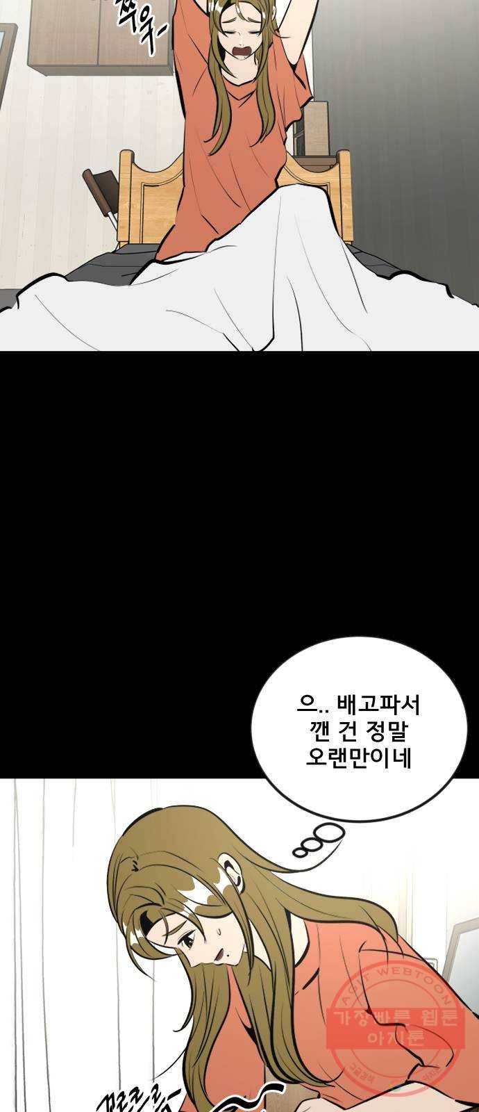 베스트 프렌드 3화. 지영의 실체 2