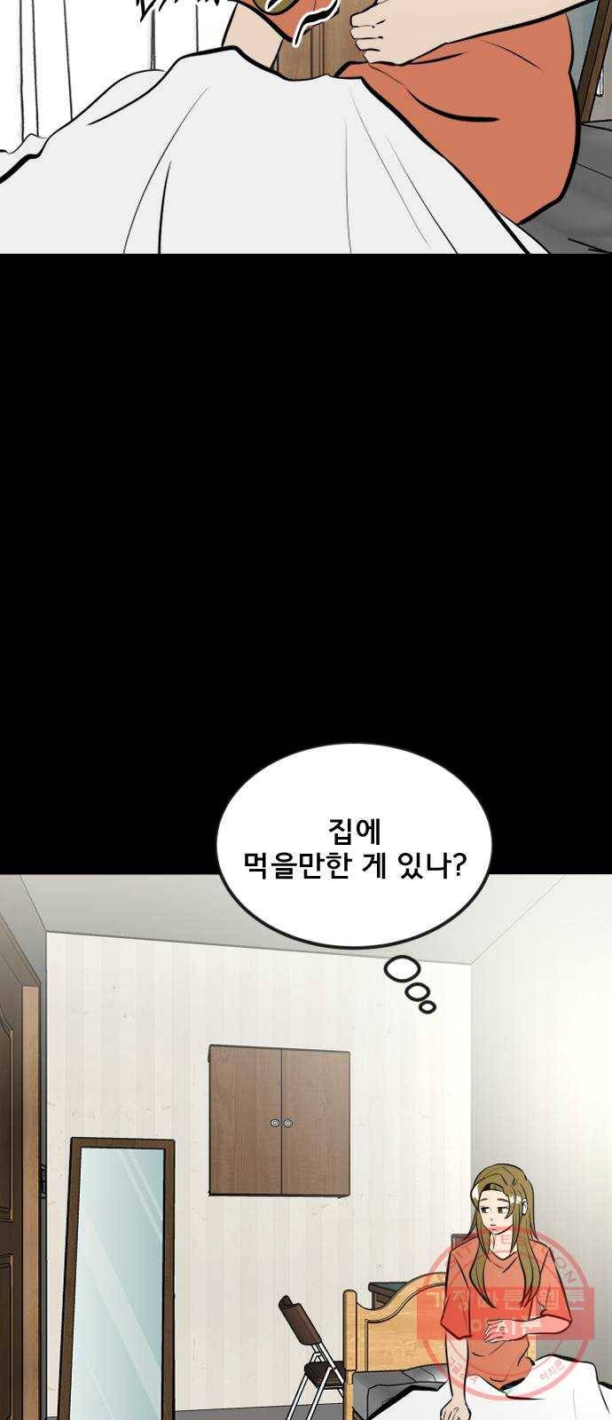 베스트 프렌드 3화. 지영의 실체 3