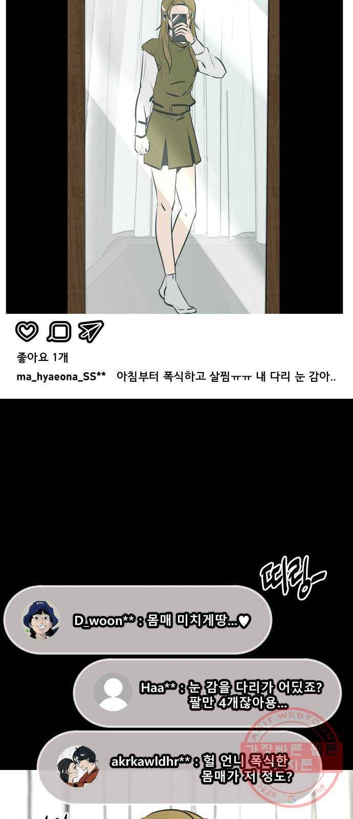 베스트 프렌드 3화. 지영의 실체 12