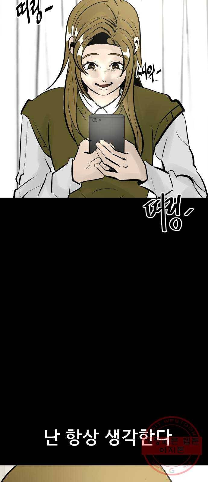 베스트 프렌드 3화. 지영의 실체 13