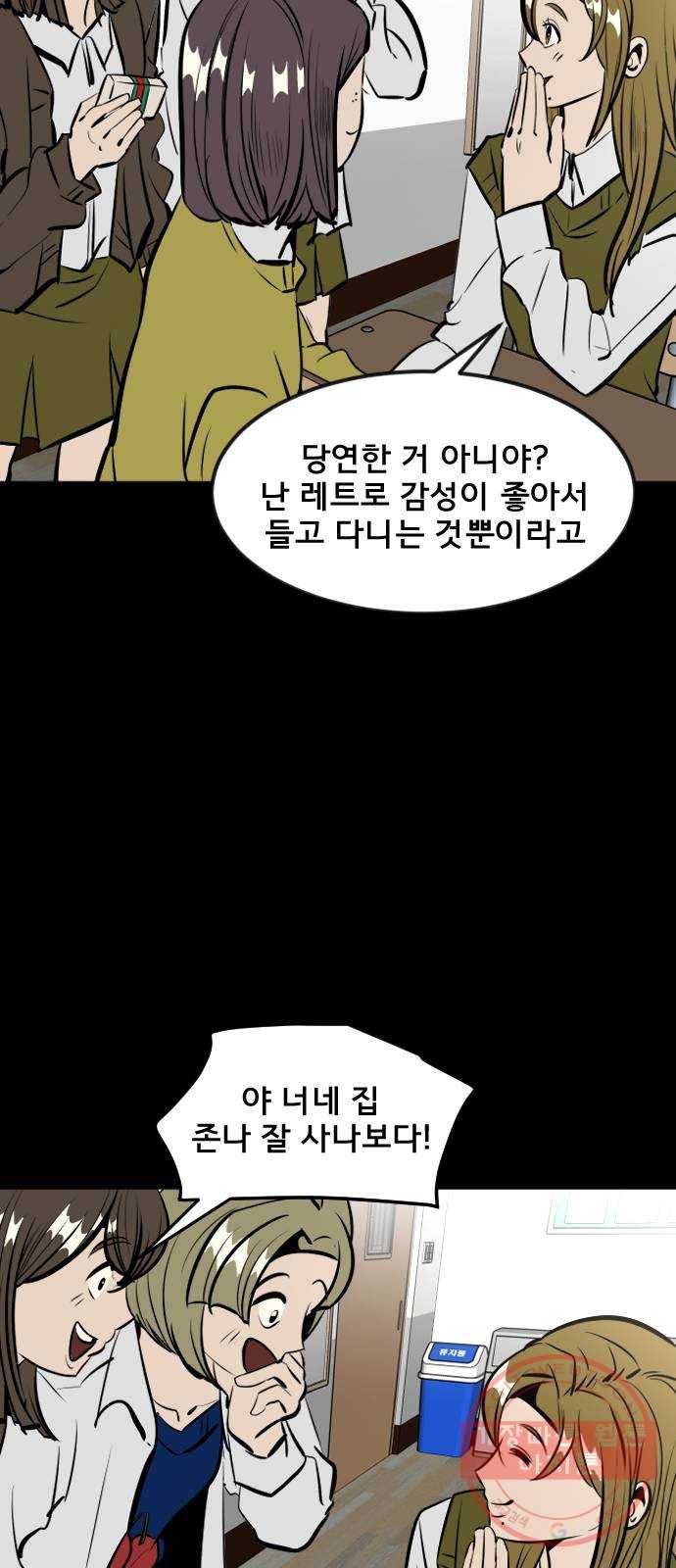베스트 프렌드 3화. 지영의 실체 24