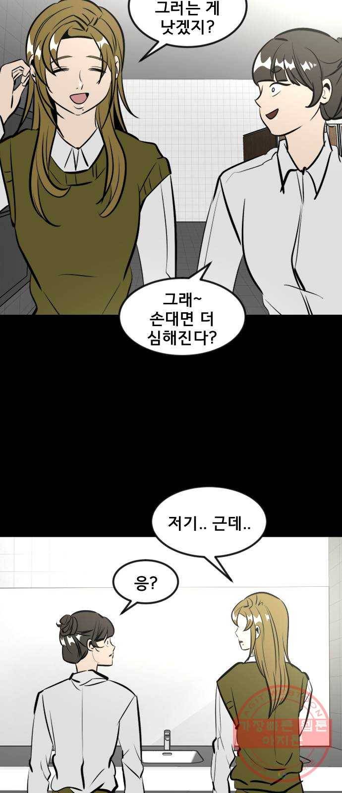 베스트 프렌드 3화. 지영의 실체 35