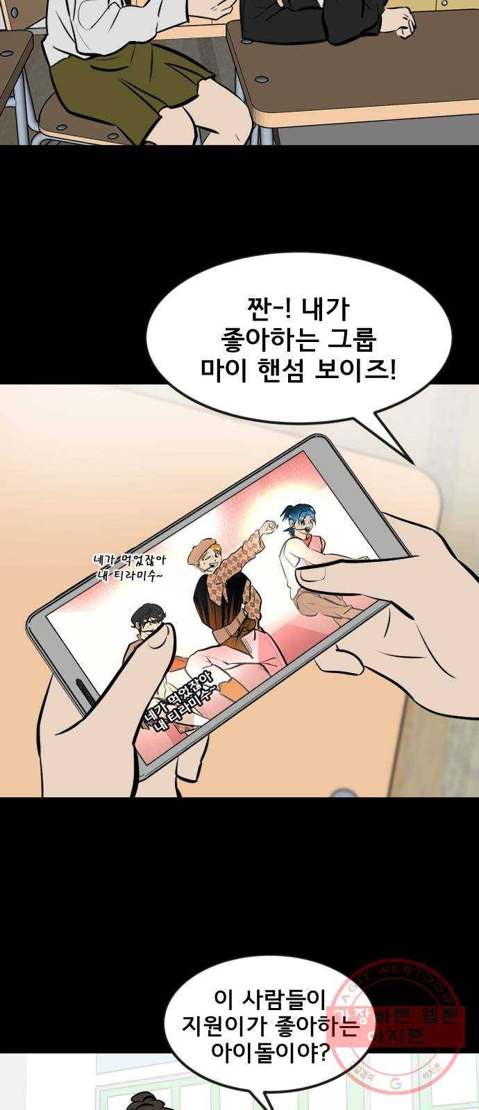 베스트 프렌드 3화. 지영의 실체 42