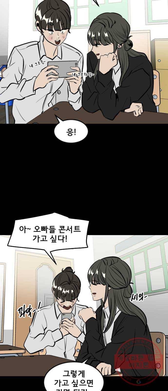 베스트 프렌드 3화. 지영의 실체 43