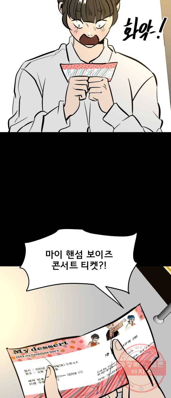 베스트 프렌드 3화. 지영의 실체 47
