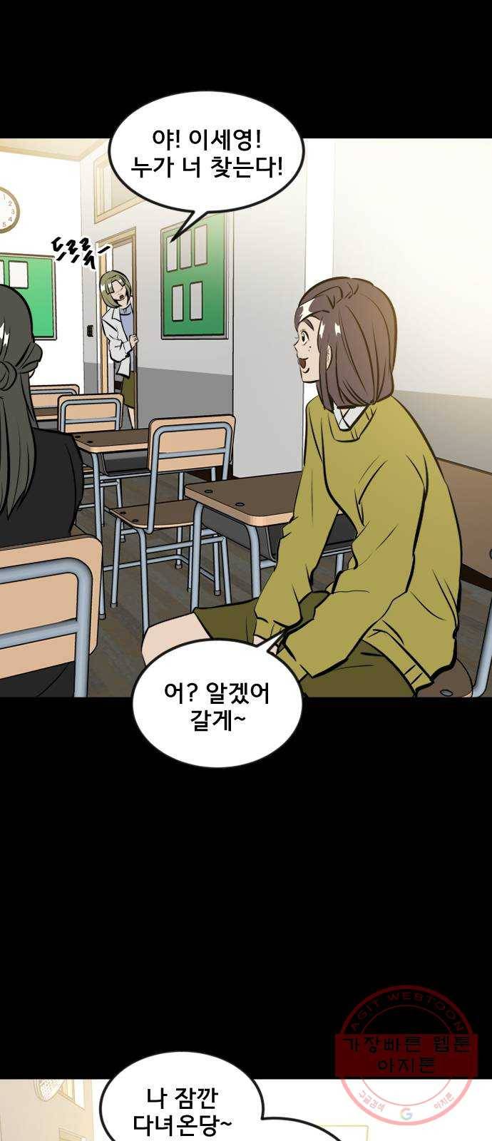 베스트 프렌드 3화. 지영의 실체 57