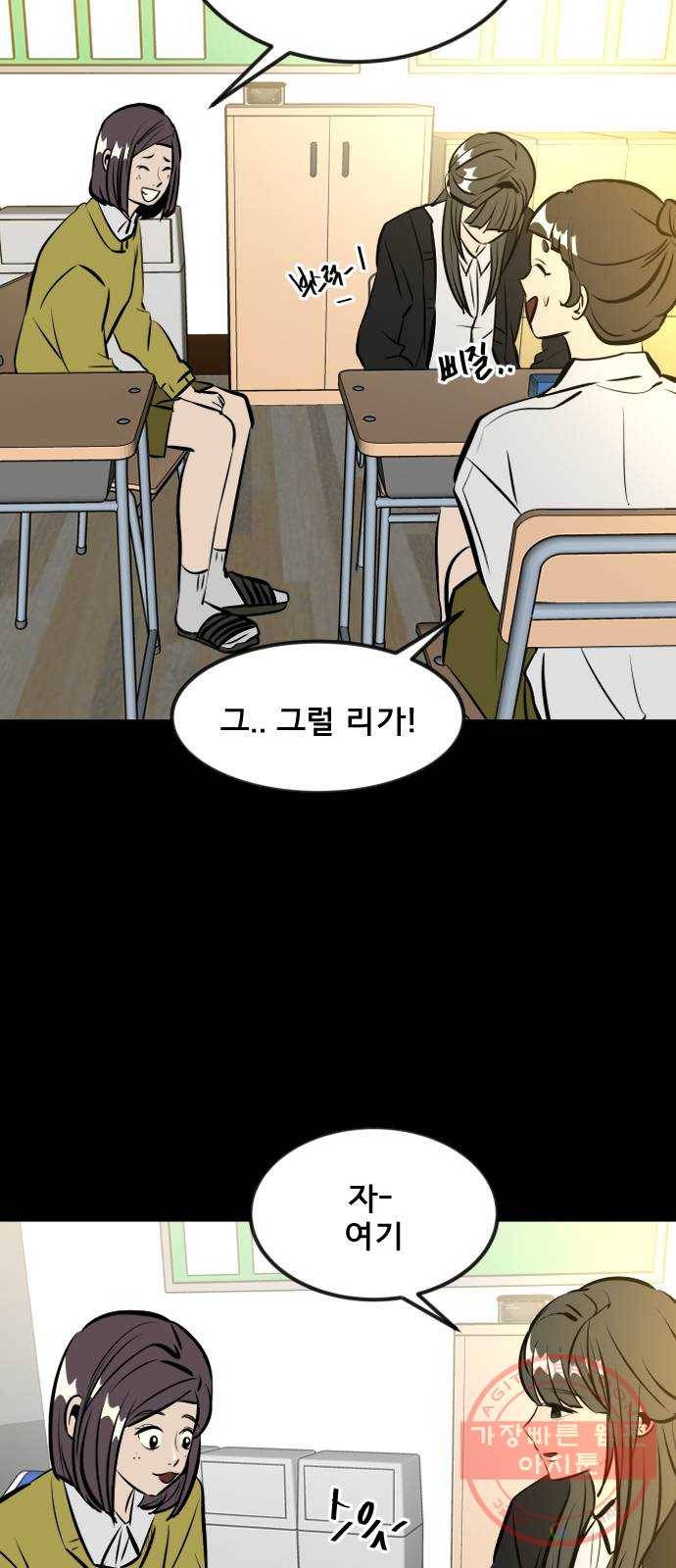 베스트 프렌드 3화. 지영의 실체 69