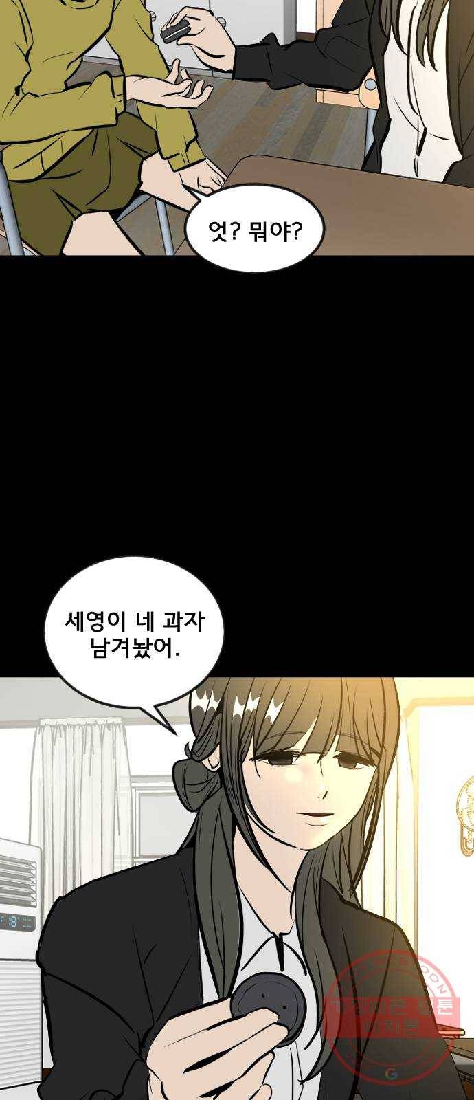 베스트 프렌드 3화. 지영의 실체 70