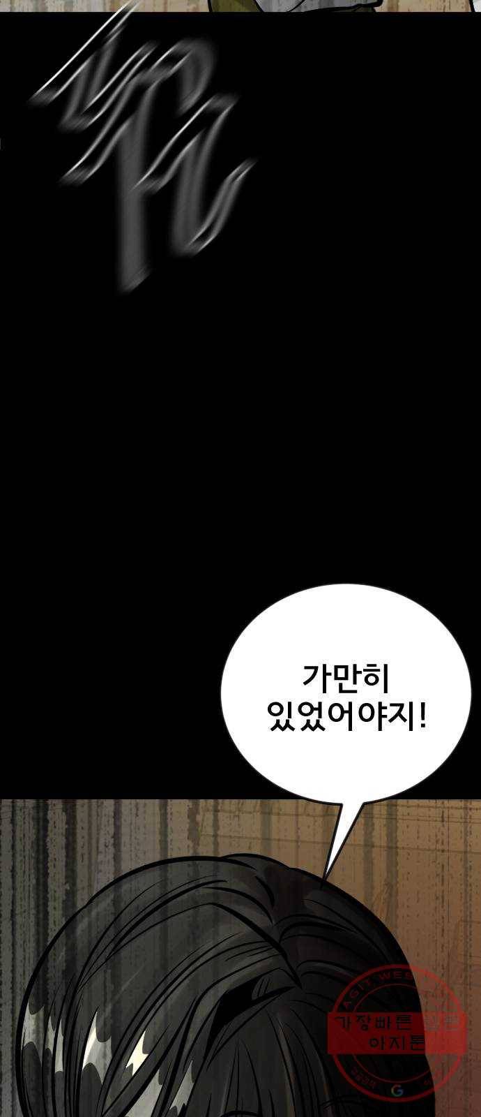 베스트 프렌드 3화. 지영의 실체 82