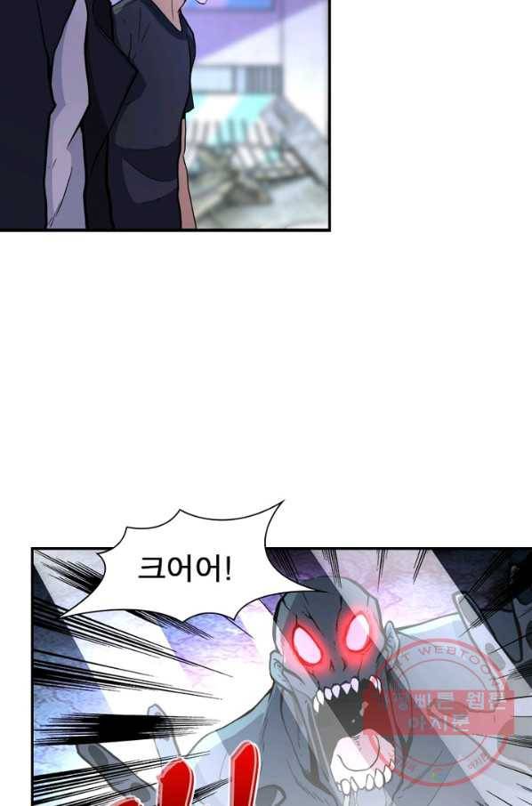 링 오브 가디언 161화 5