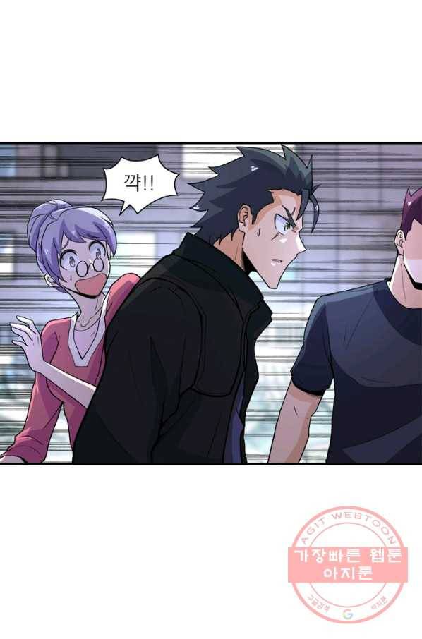 링 오브 가디언 161화 7