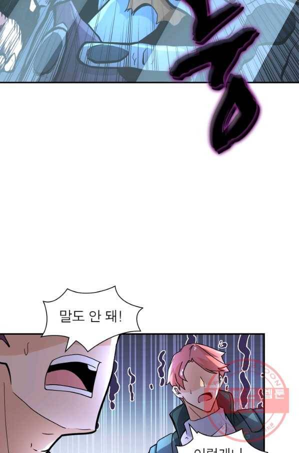 링 오브 가디언 161화 9