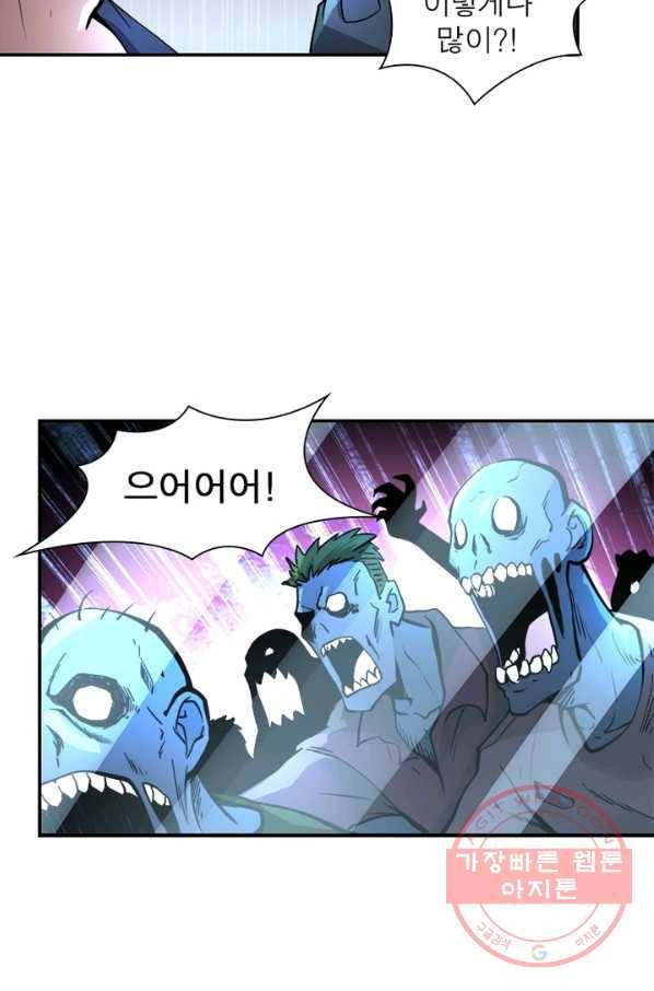 링 오브 가디언 161화 10