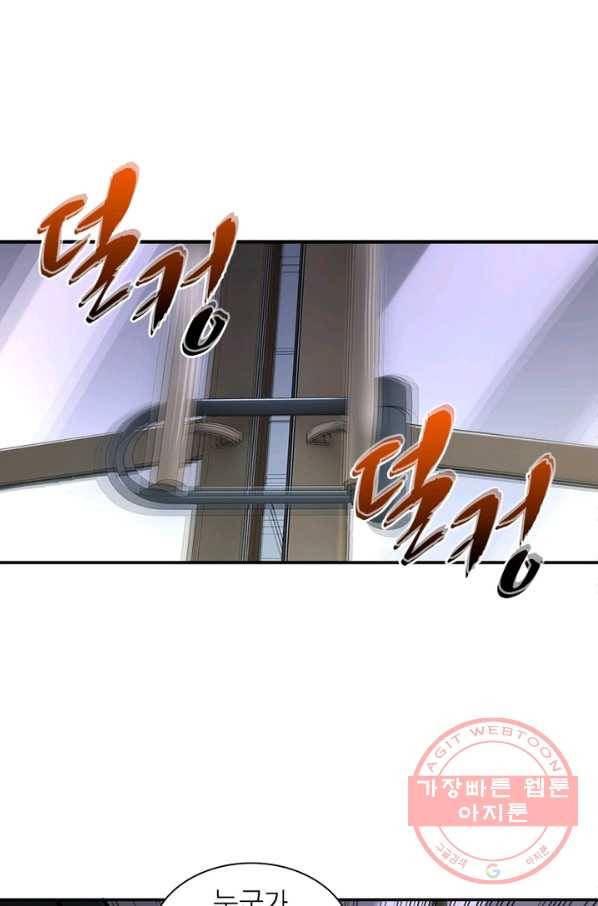 링 오브 가디언 161화 11