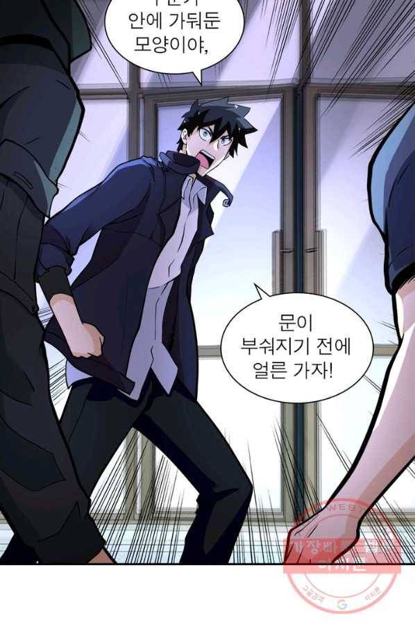 링 오브 가디언 161화 12
