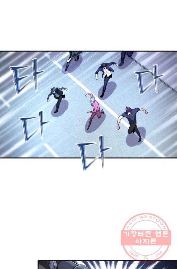 링 오브 가디언 161화 13