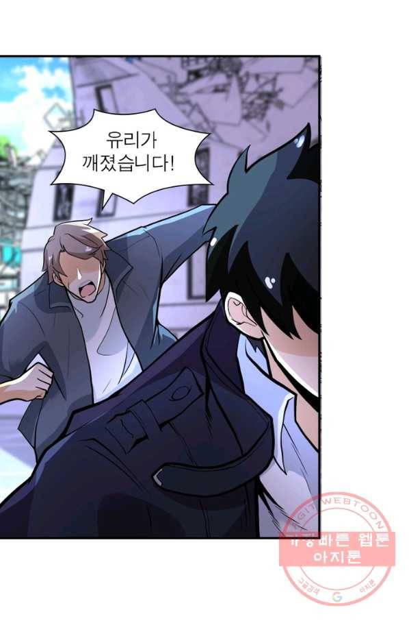 링 오브 가디언 161화 18