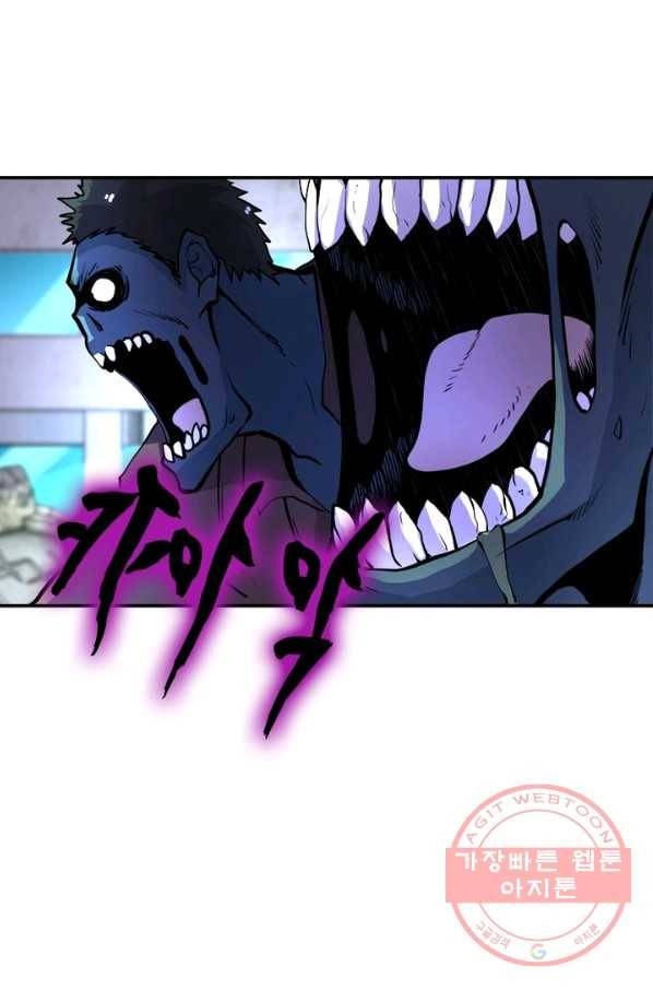 링 오브 가디언 161화 21