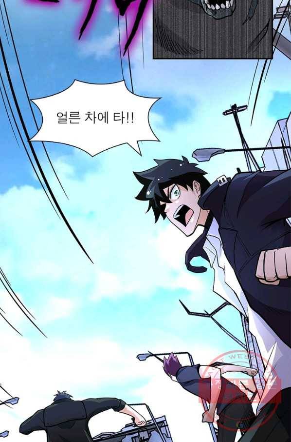 링 오브 가디언 161화 25