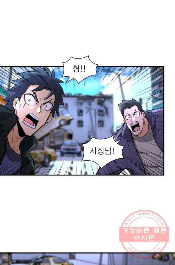 링 오브 가디언 161화 28