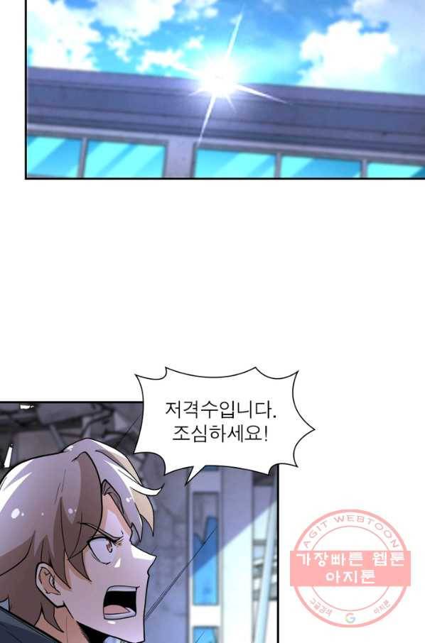 링 오브 가디언 161화 30