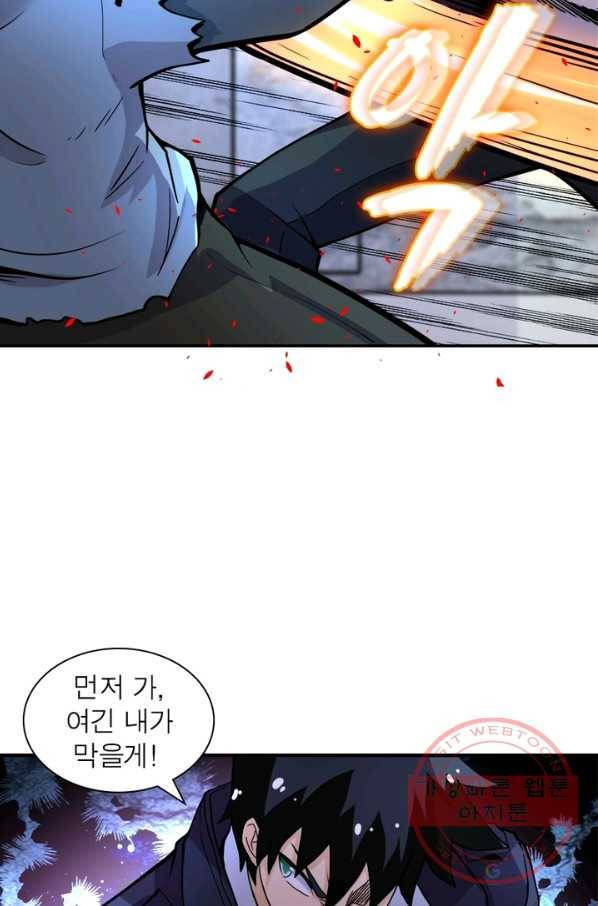 링 오브 가디언 161화 35