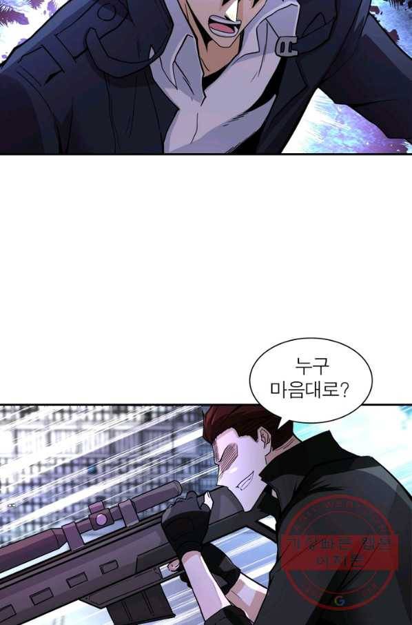 링 오브 가디언 161화 36