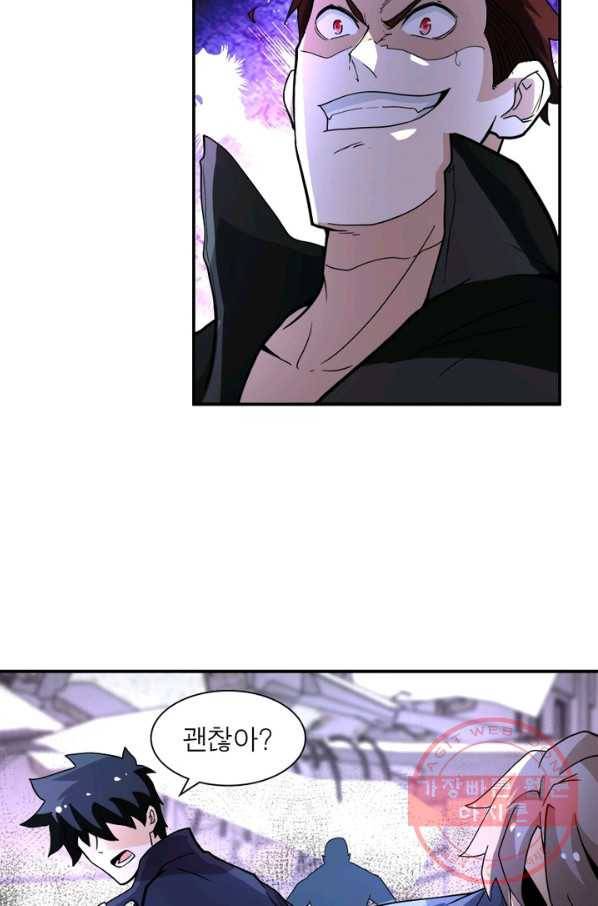 링 오브 가디언 161화 42
