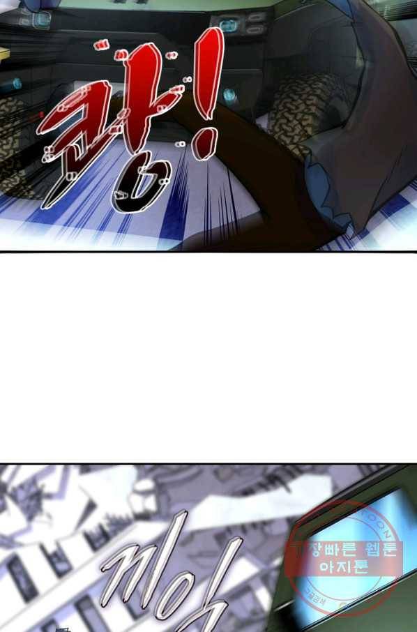 링 오브 가디언 161화 47