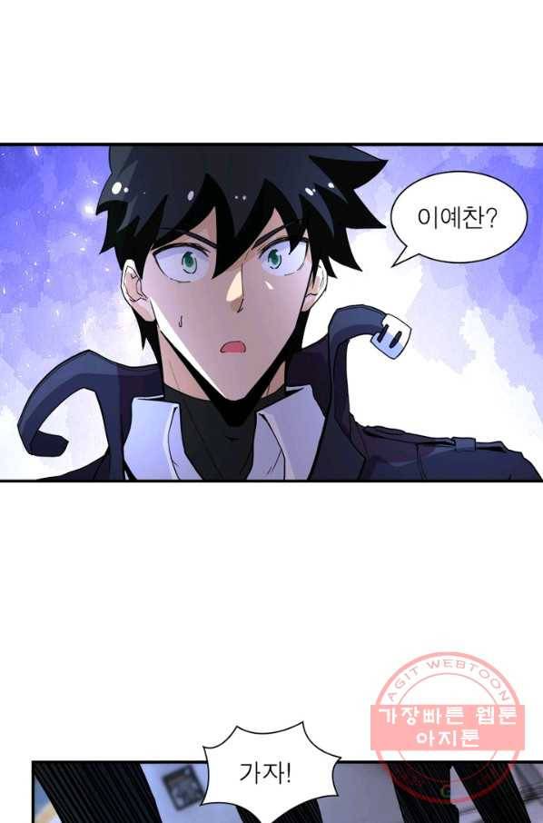 링 오브 가디언 161화 50
